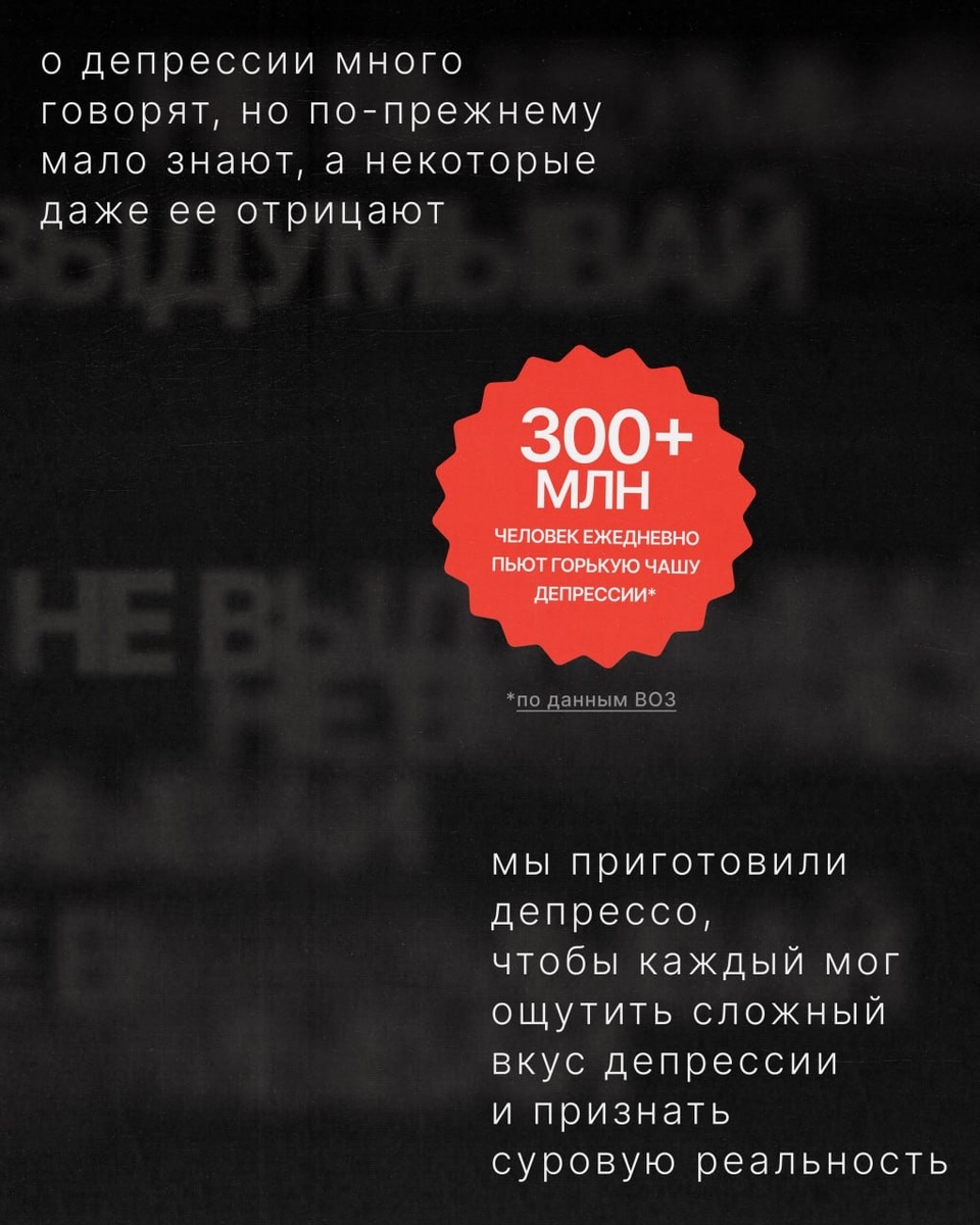 Попробовать депрессию на вкус: благотворительная акция фонда «Равновесие» и сети пекарен «Цех85»