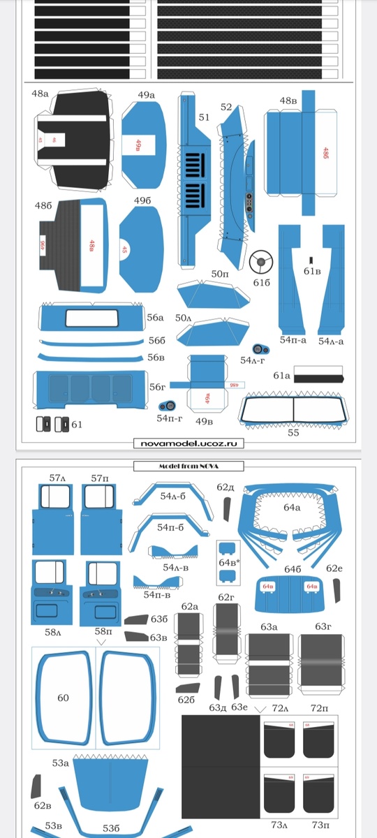 Выкройки кабина