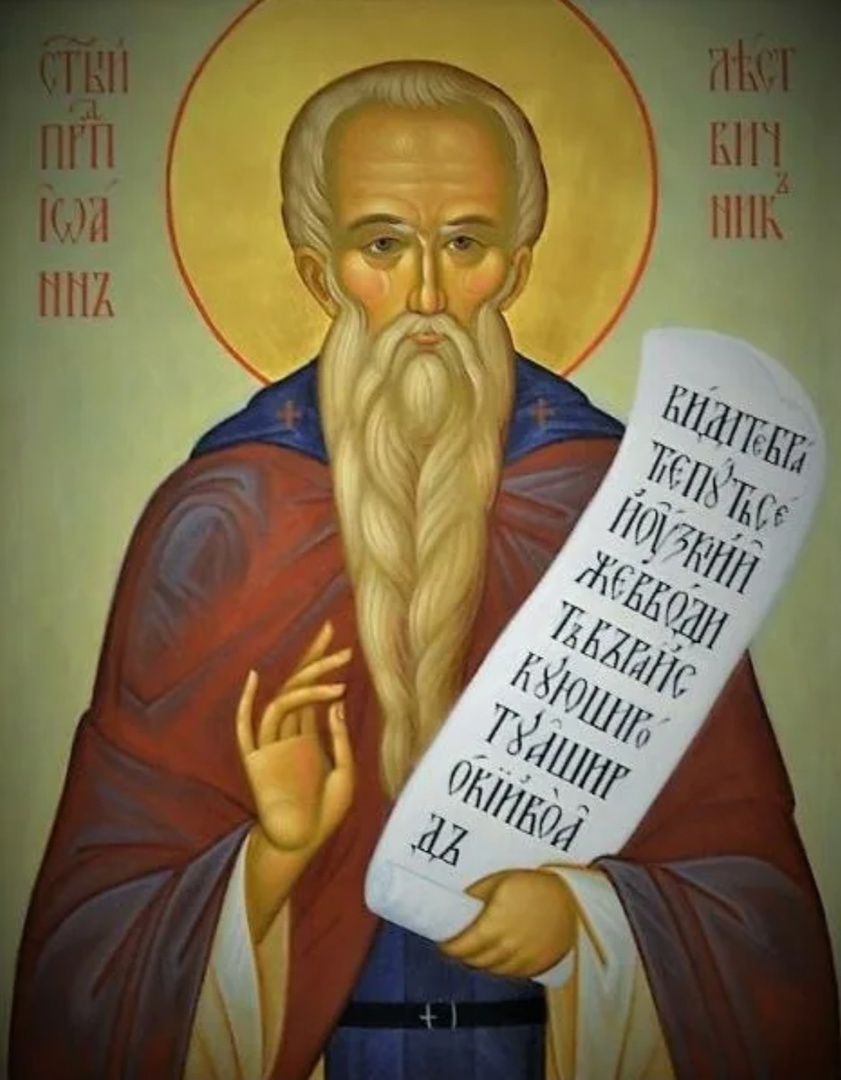 Иоанн Лествичник