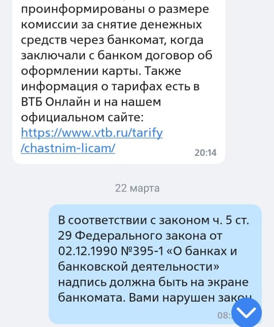 Возврат комиссии банка