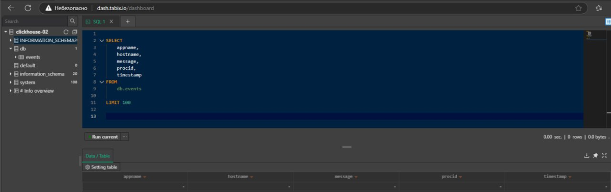 Наша таблица в ClickHouse