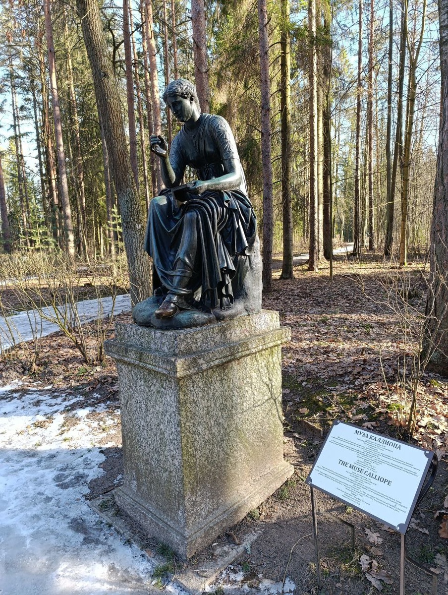 Статуя музы Каллиопы в Павловском парке Санкт-Петербурга