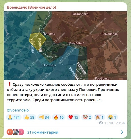    Фото: скриншот Telegram-канала Военндело (Военное дело)