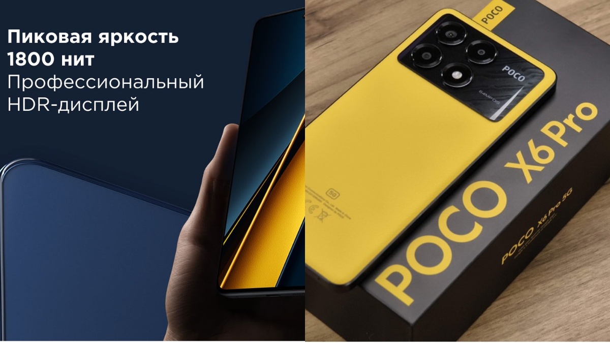 Тестирование производительности POCO X6 Pro 5G в тяжелых играх показывает стабильную работу без перегрева