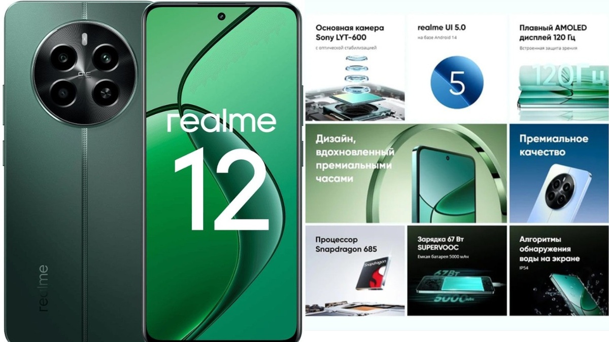 Realme 12 4G 8/512GB — максимум памяти