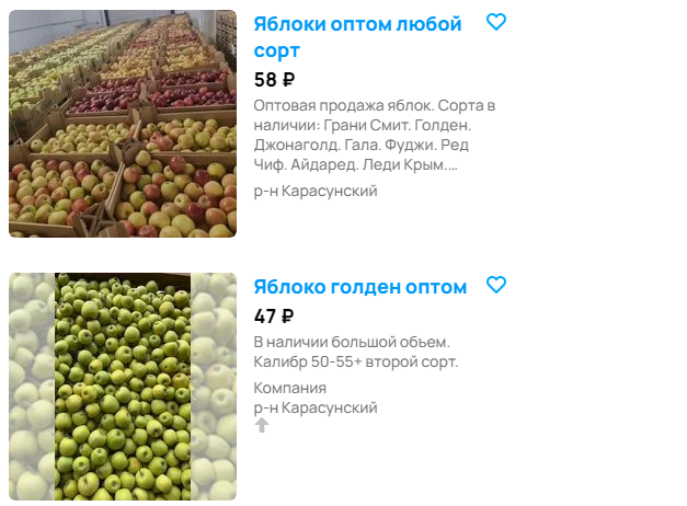 Яблоки цены фото с сайта