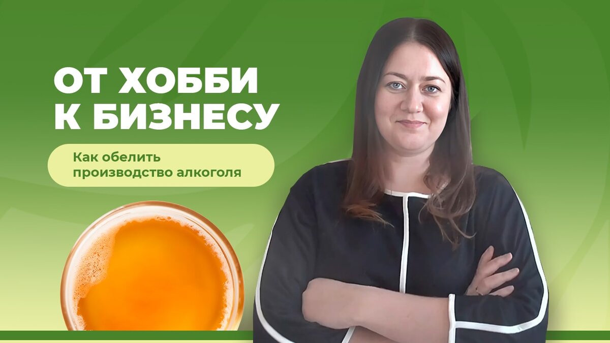 домашнее пивоварение