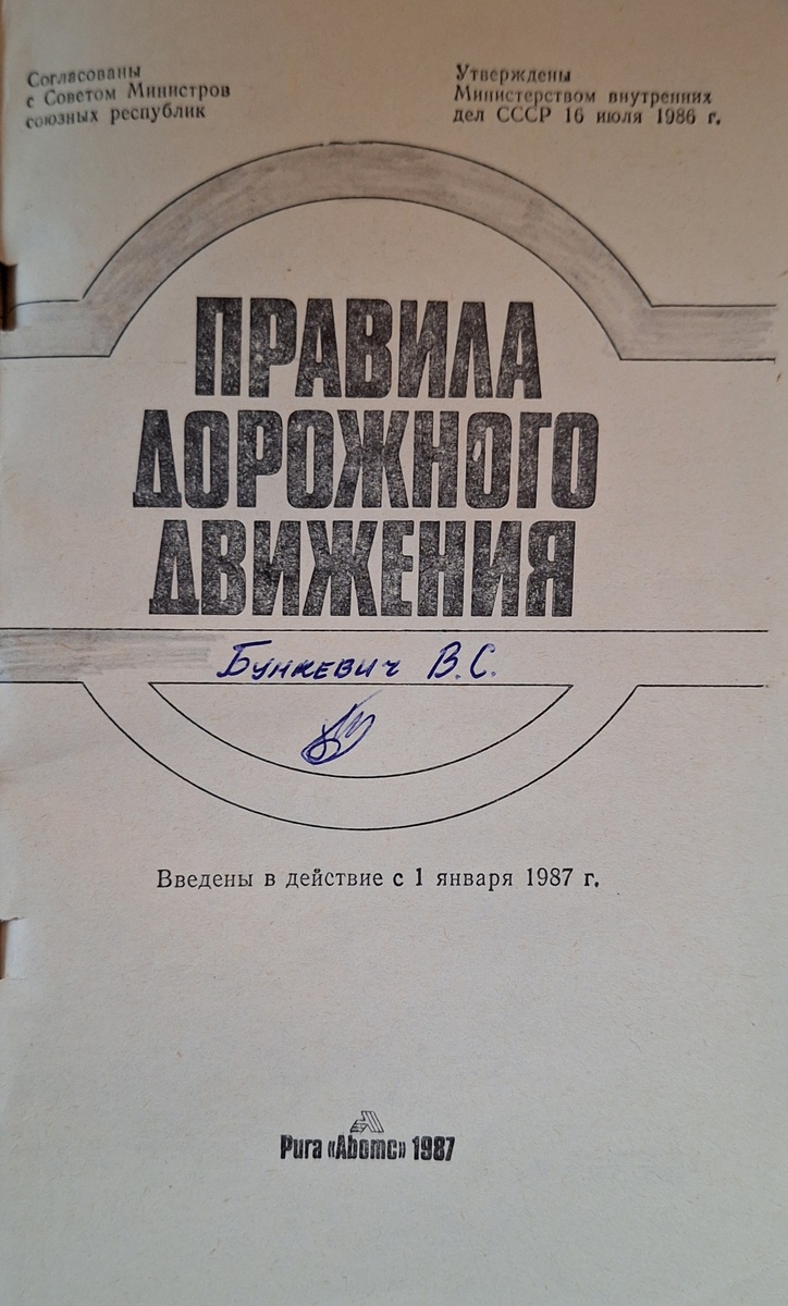 Фото: Вадима Бункевича