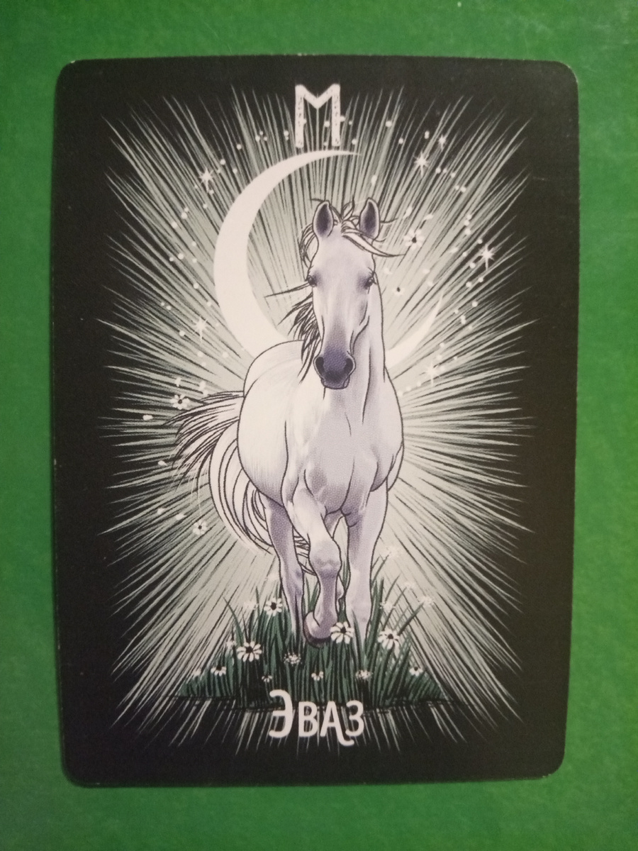 Эваз-Лошадь, колода «Фамильяры Ведьмы»