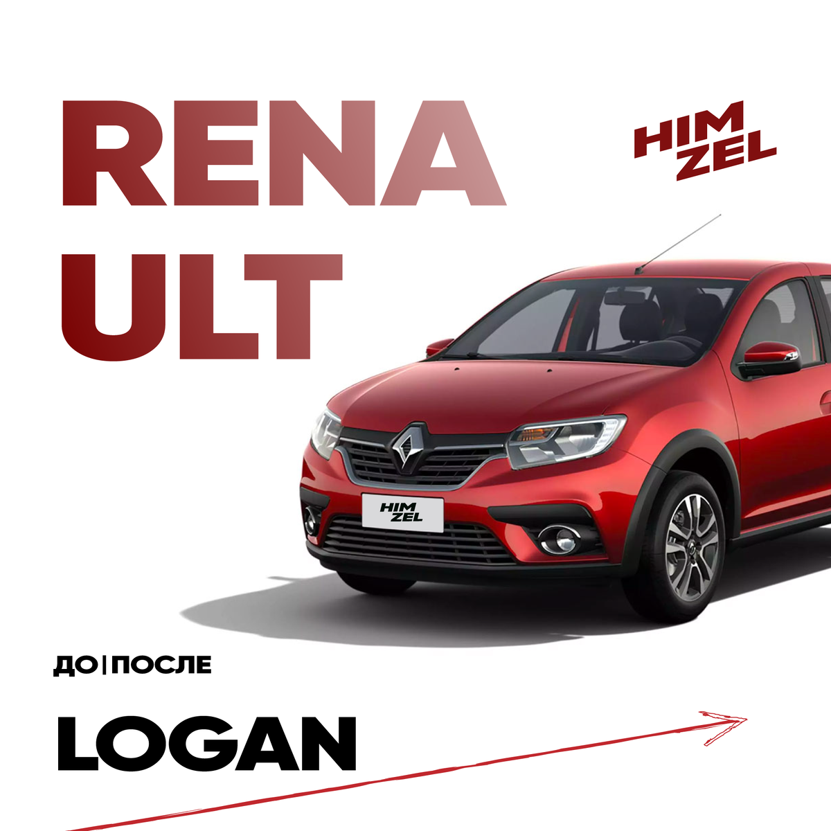 Renault химчистка в Зеленоград в HimZel