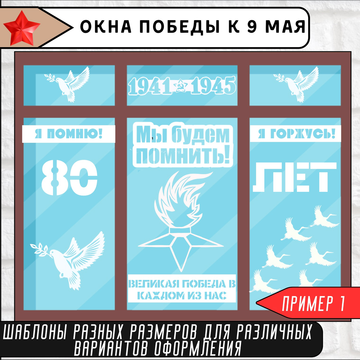 Комплект 1. Пример 1