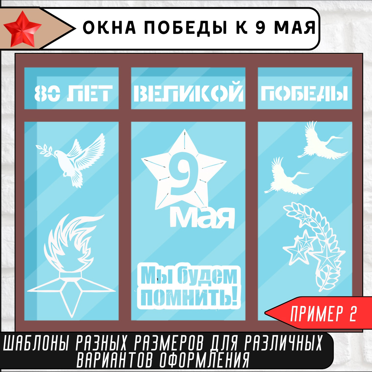 Комплект 1. Пример 2