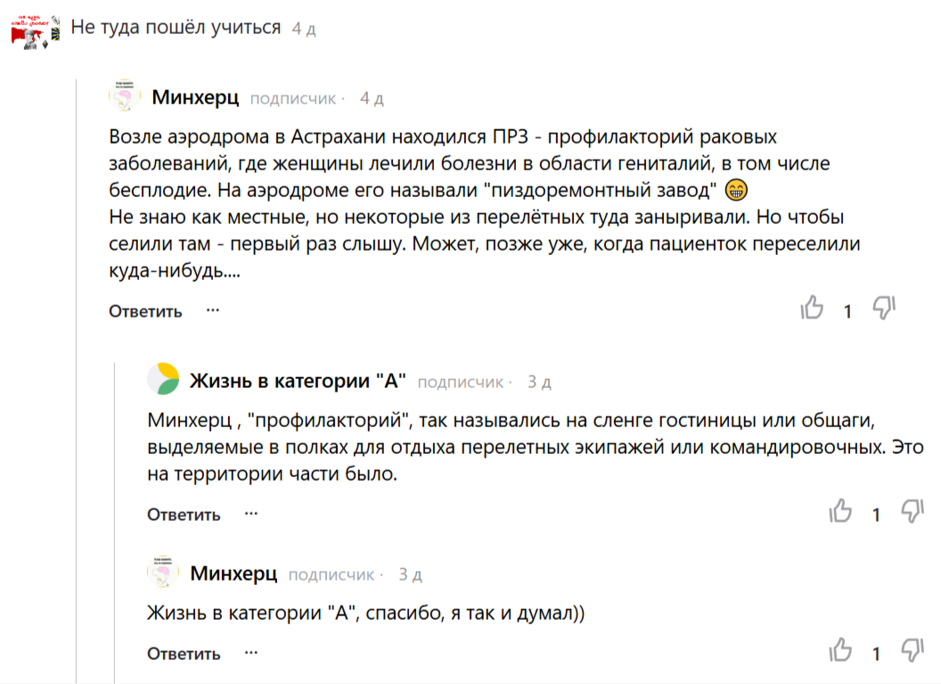 Скрины комментариев.