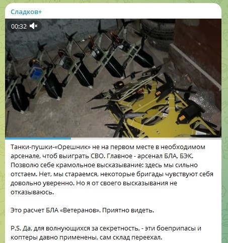    Скриншот: Telegram/Сладков+