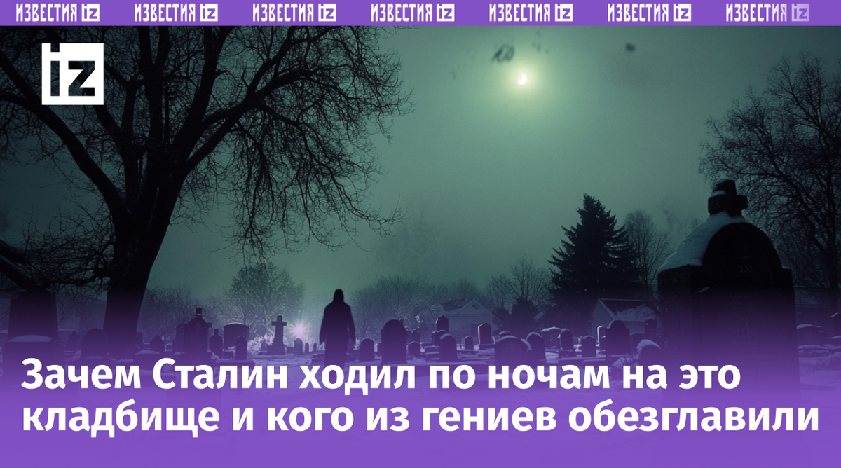 Изображение сгенерировано ИИ © «Известия»