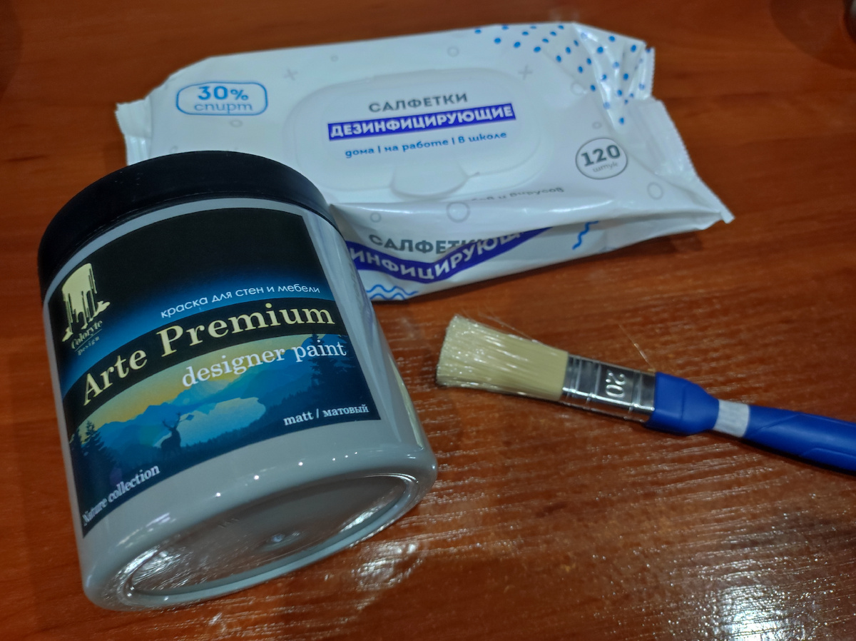 Фото автора, материалы для переделки, март 2025 года