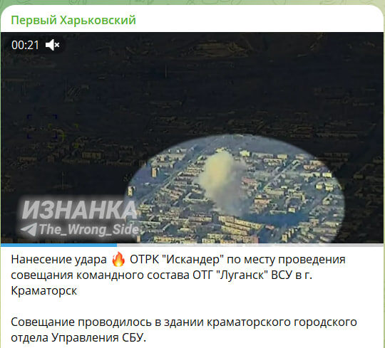  Скриншот с канала "Первый Харьковский"