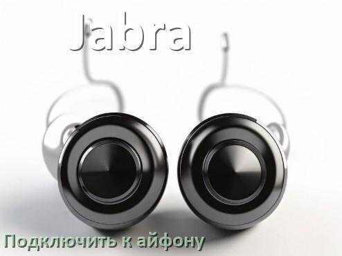 
Как подключить наушники Jabra к iPhone 15, 16 по Bluetooth в iOS 19, 18
