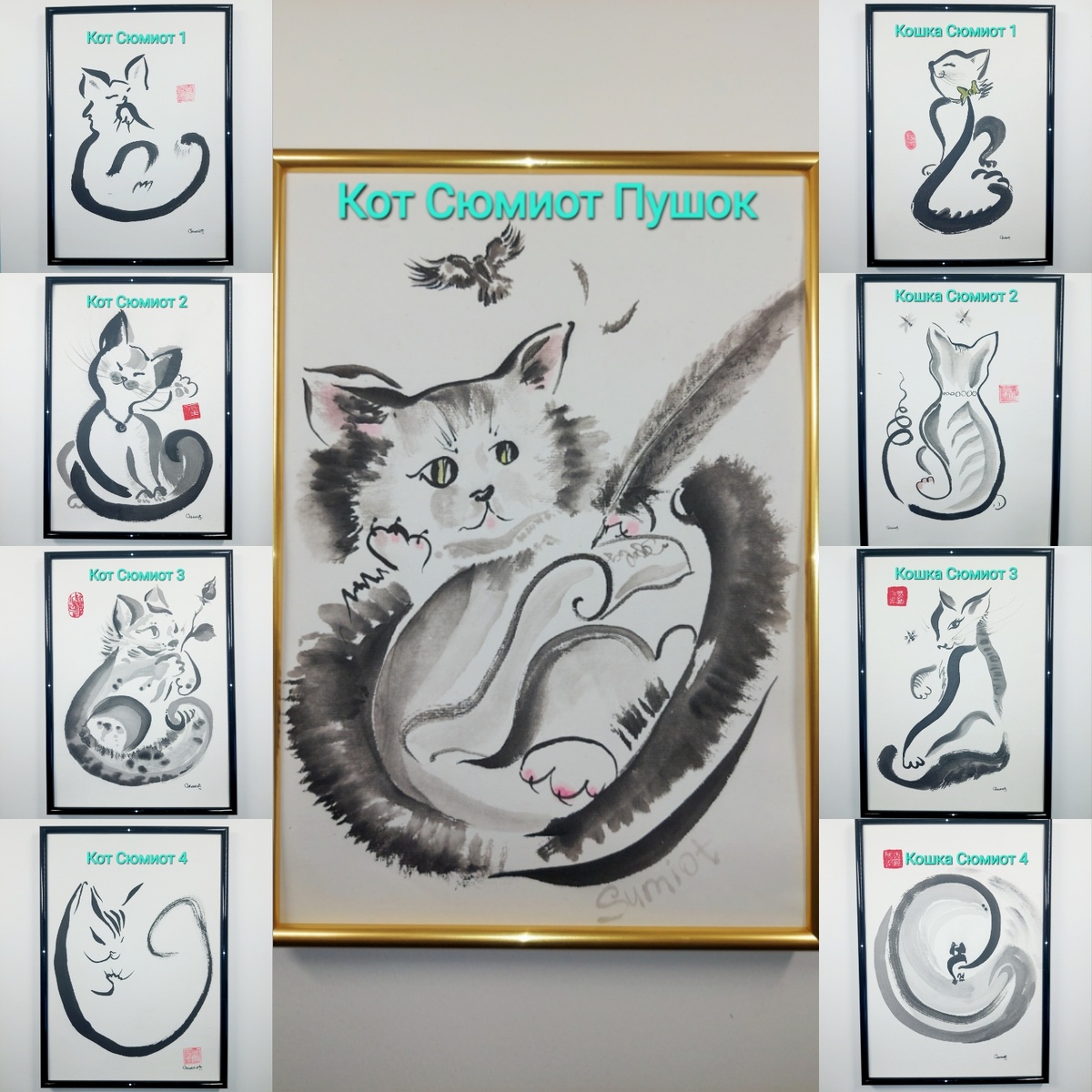 Коллаж из рисунков автора.