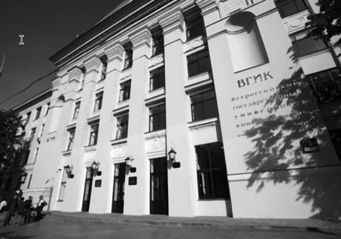 ВГИК