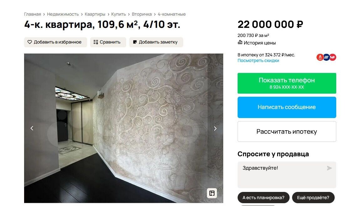     Источник: Авито