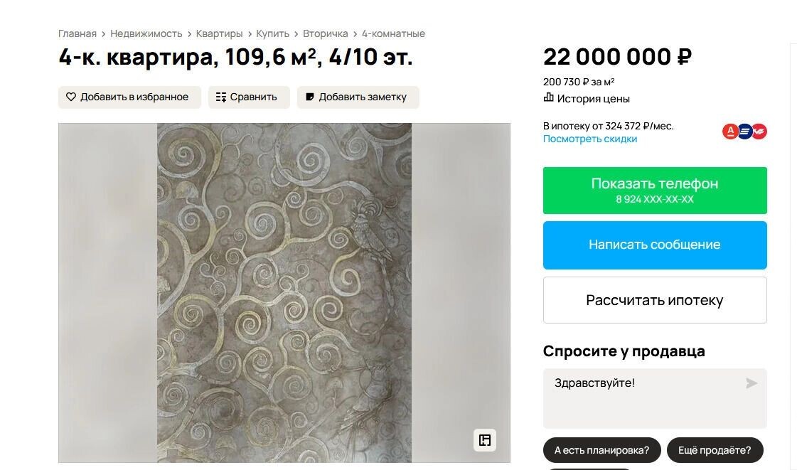     Источник: Авито