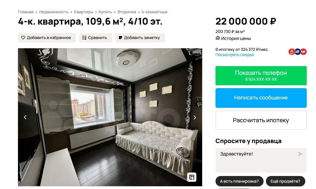     Источник: Авито