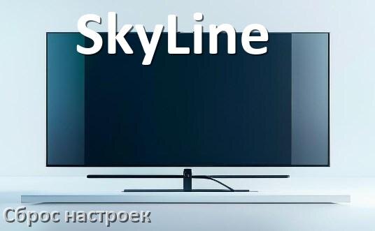 
Как в телевизоре SkyLine сбросить настройки до заводских через пульт и без пульта