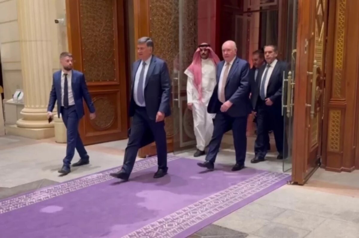    Делегацию РФ после переговоров с США в Эр-Рияде сняли на видео