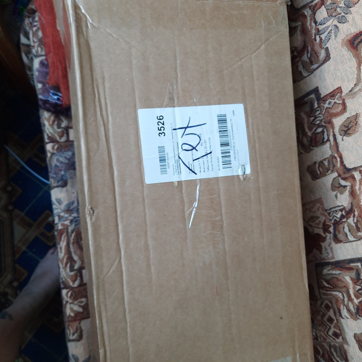 Доставка СДЕК