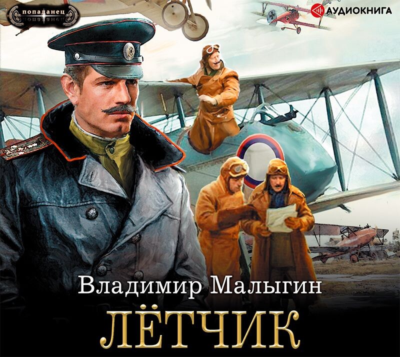 Книга и аудиокнига, выбор за вами...