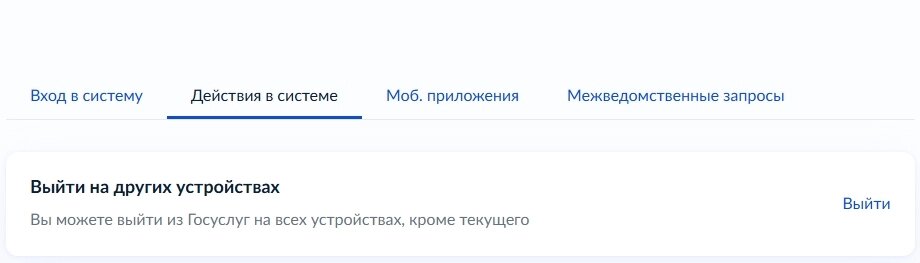    Фото: Скриншот с сайта/ Госуслуги