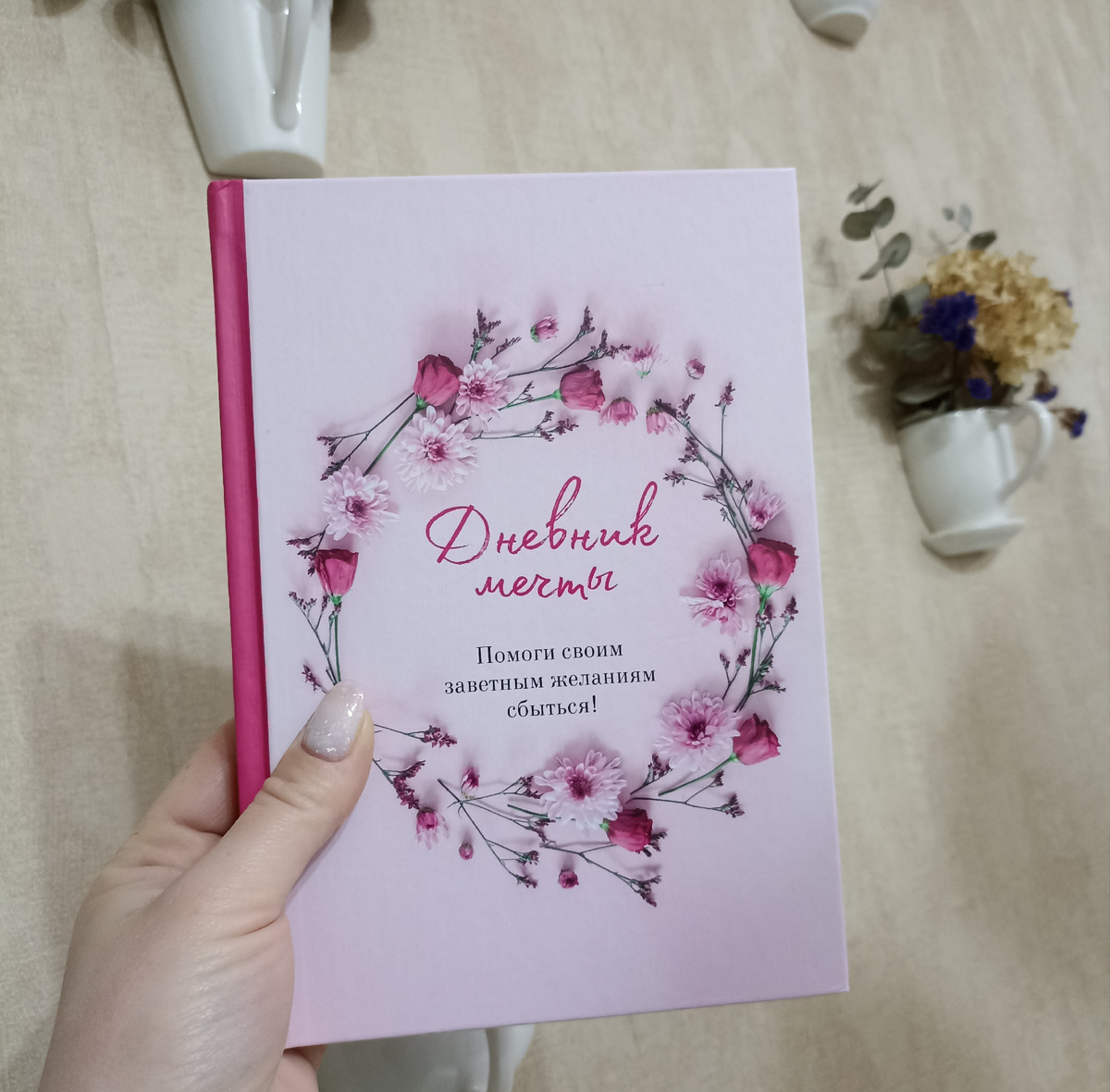 Мой новенький) 