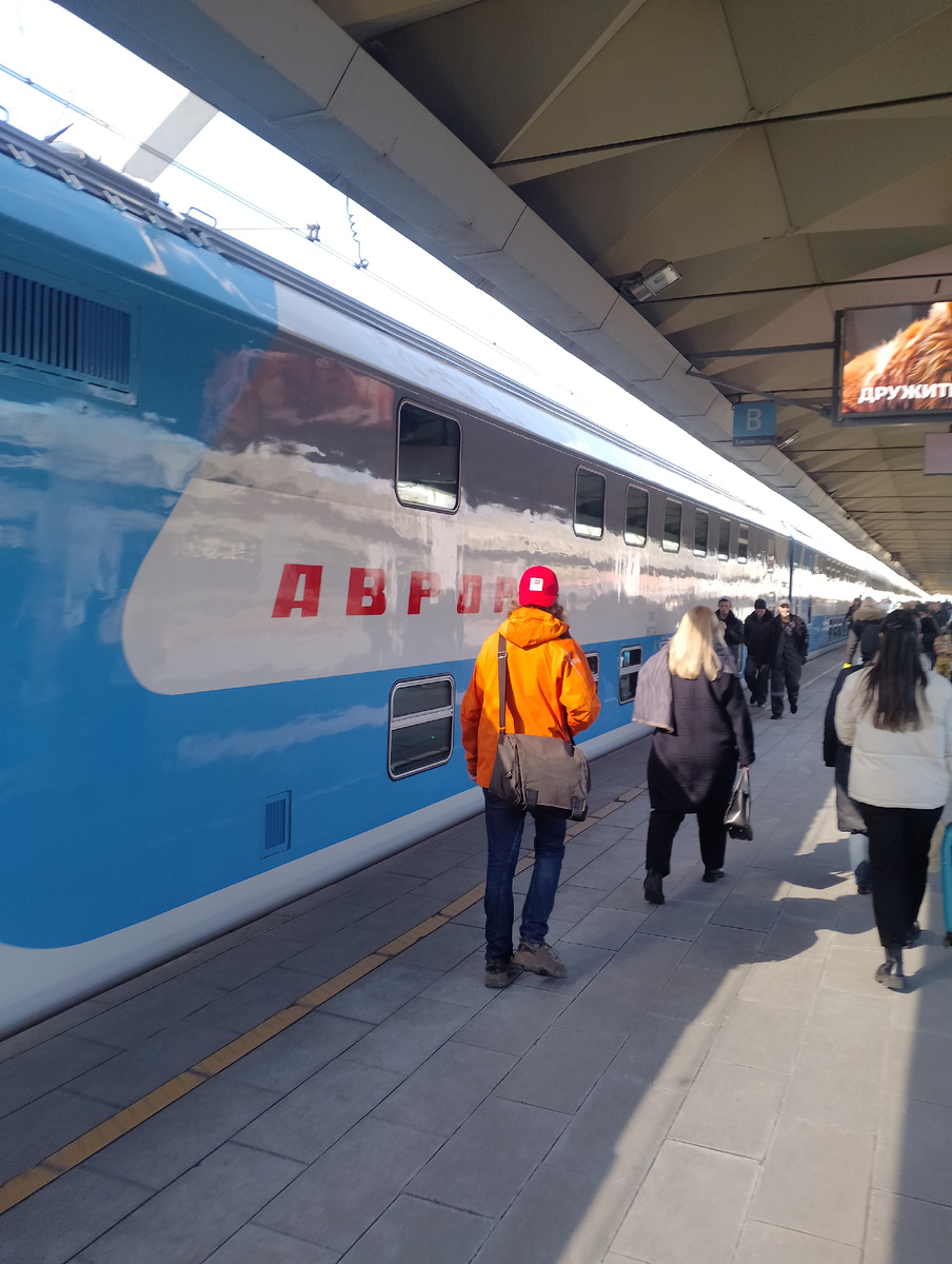 Поезд Аврора 