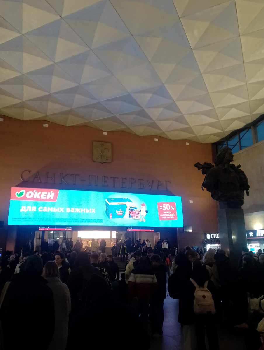 Московский (Николаевский) вокзал .