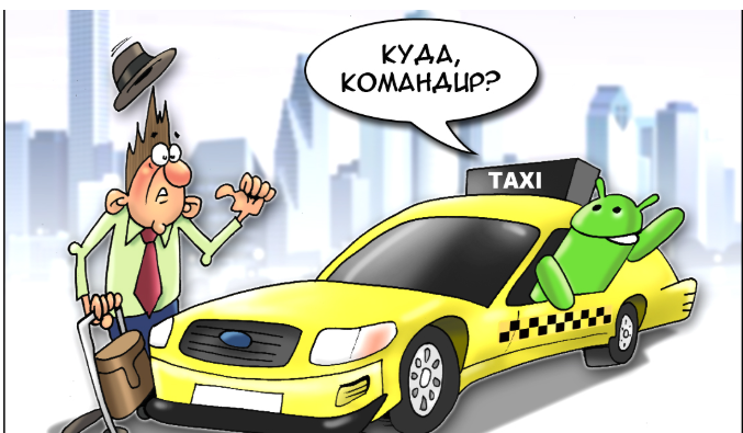 из Интернета