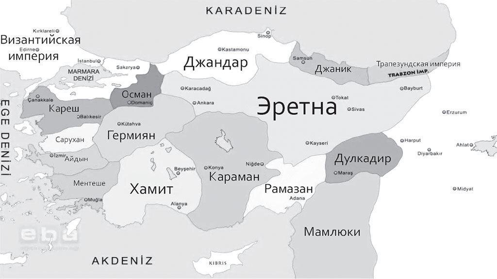 Бейлики Малой Азии до начала османских завоеваний