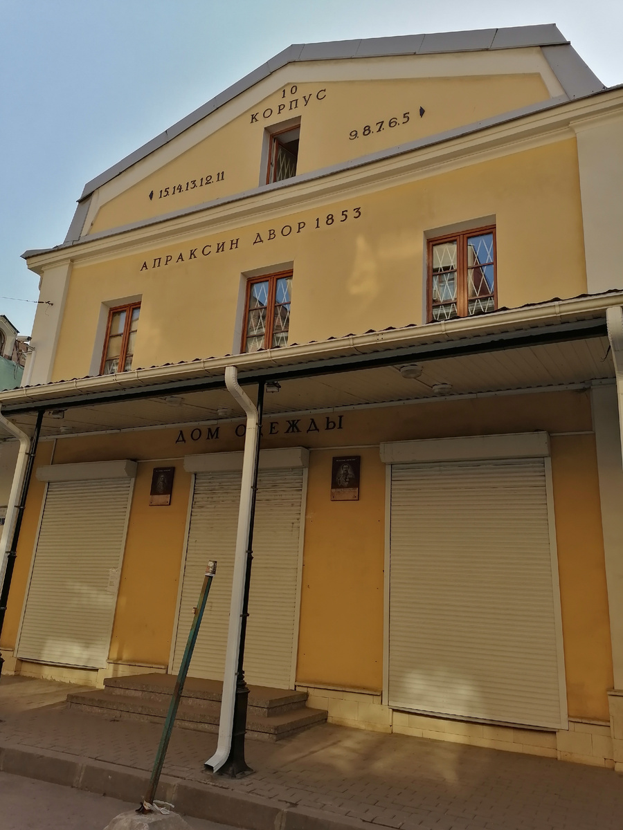 Напоминание об историческом прошлом рынка