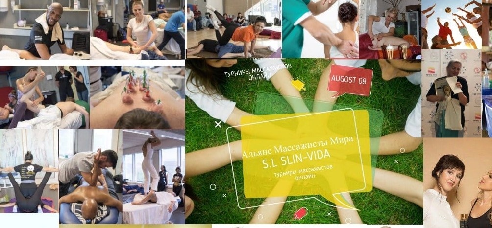 world-massage.ru
