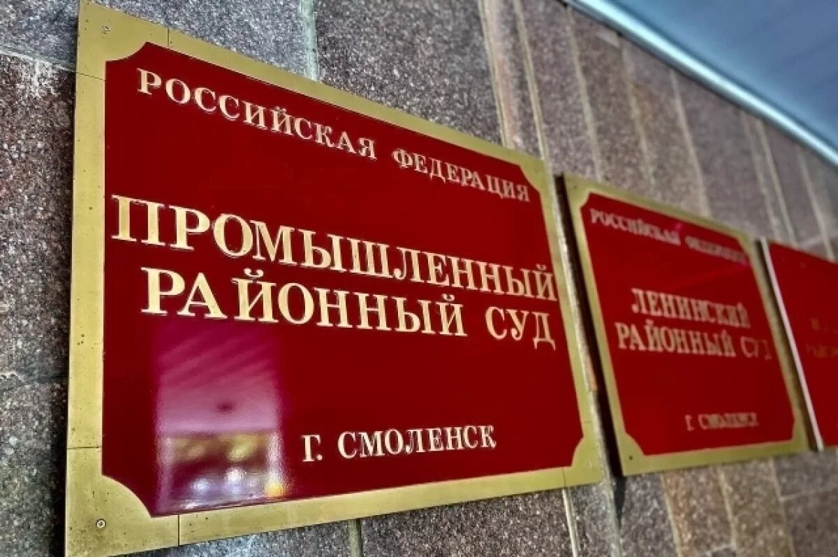    Жителя Смоленска осудили за поджог автомобиля на улице Попова