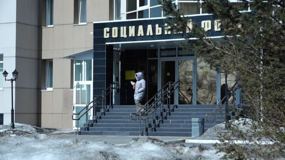    Социальный фонд. Источник: Толк