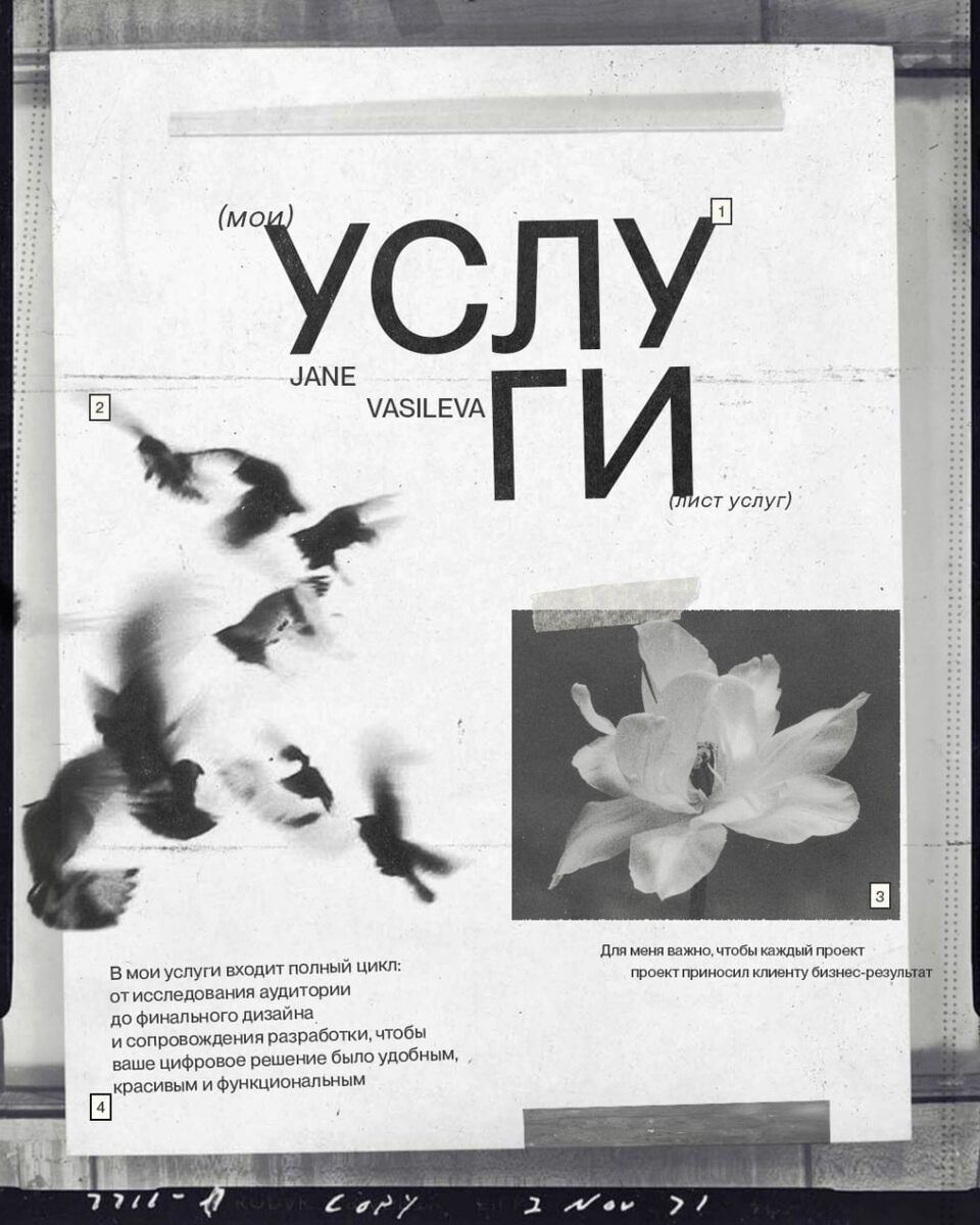 Пост JANE VASILEVA