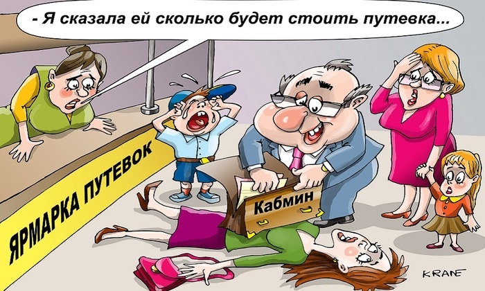    Денег на детей опять не нашлось