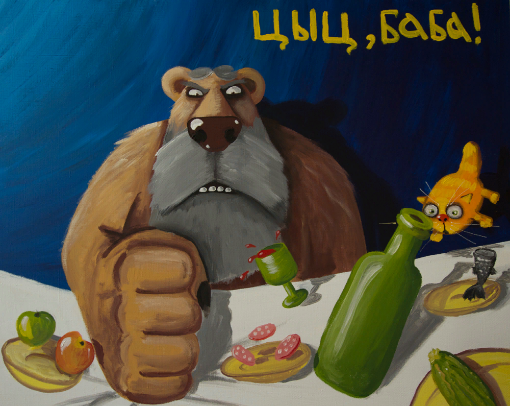 Картина Вас Ложкина