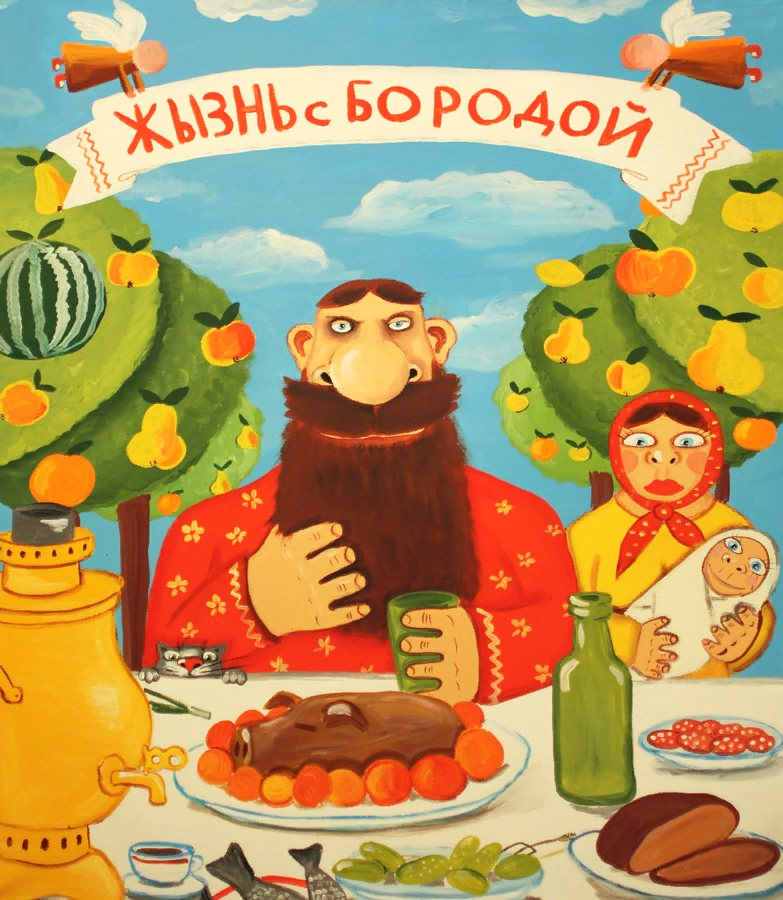 Картина Васи Ложкина