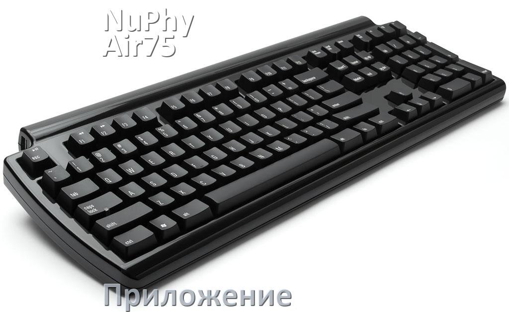 
Приложение для NuPhy Air75 V2 для настройки подсветки