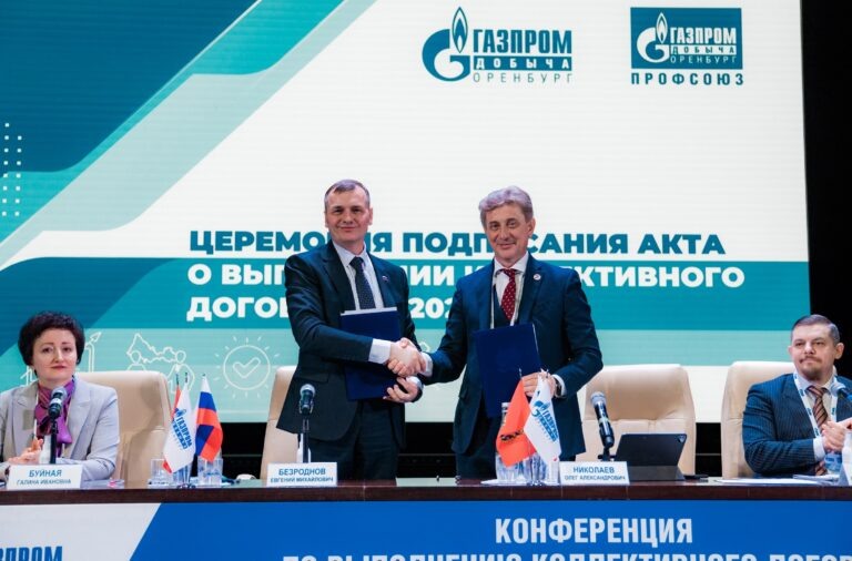    В ООО «Газпром добыча Оренбург» подвели итоги выполнения Коллективного договора в 2024 году Марина Шарт