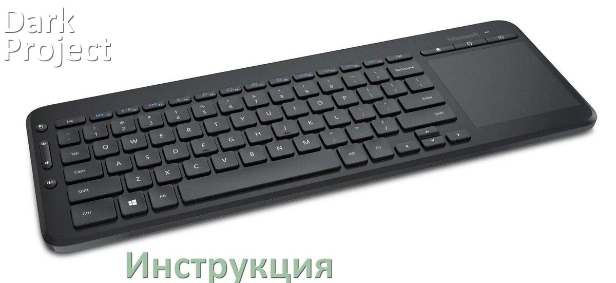 
Инструкции по эксплуатации Dark Project KD65A g3ms Zircon Wireless и официальные руководства пользователя на русском PDF