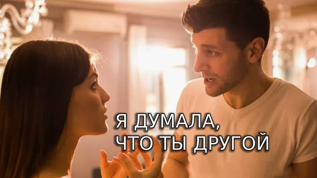 Ложные убеждения об отношениях