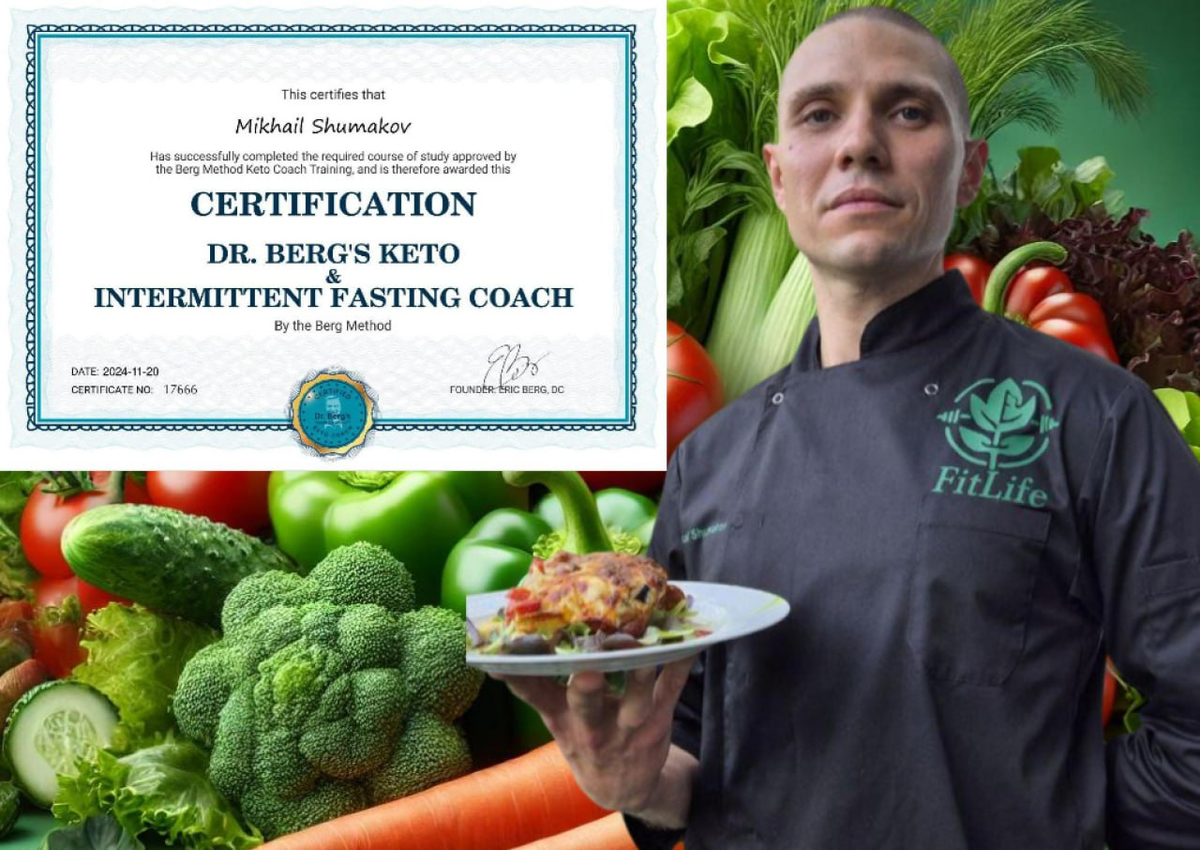 Сертификат о прохождении курсов по кетогенному питанию у доктора Берга.